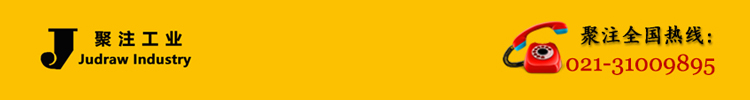 聚注（上海）工業(yè)設(shè)備有限公司