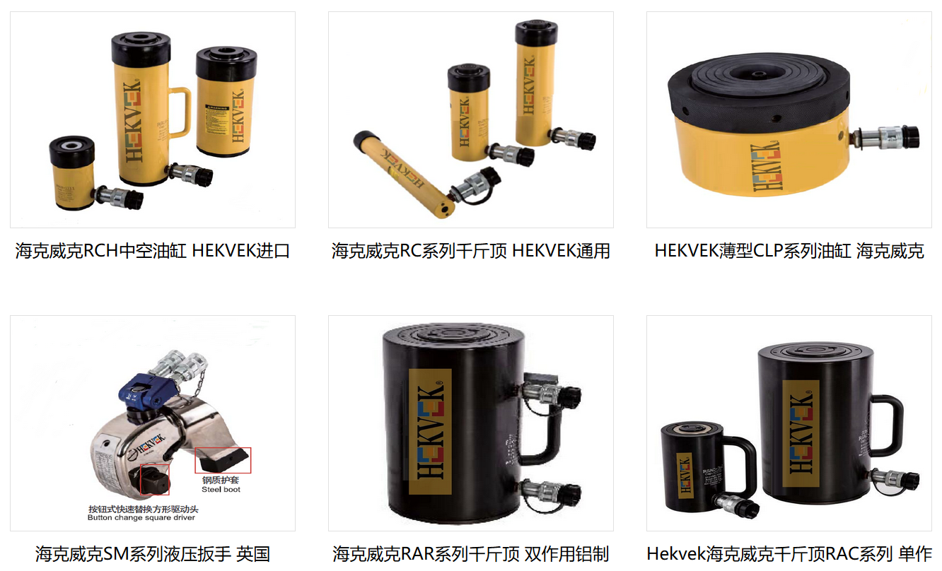 英國(guó)HEKVEK?？送水a(chǎn)品展示